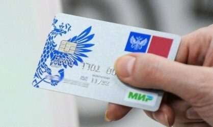 Дома отдыха Делюкс сотрудничают с российскими туристическими агентствами по приему карт «МИР»